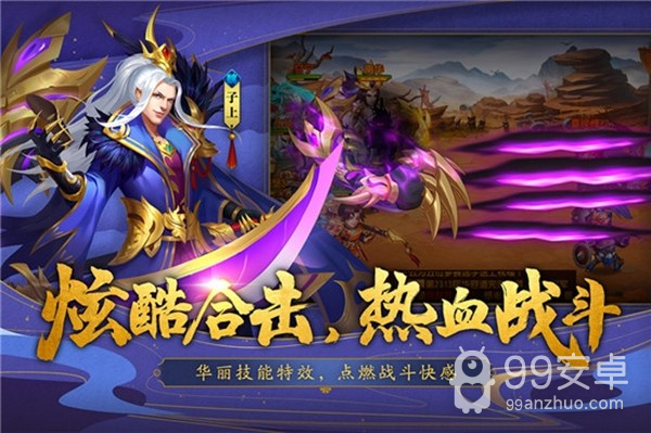 三国杀名将传传奇版