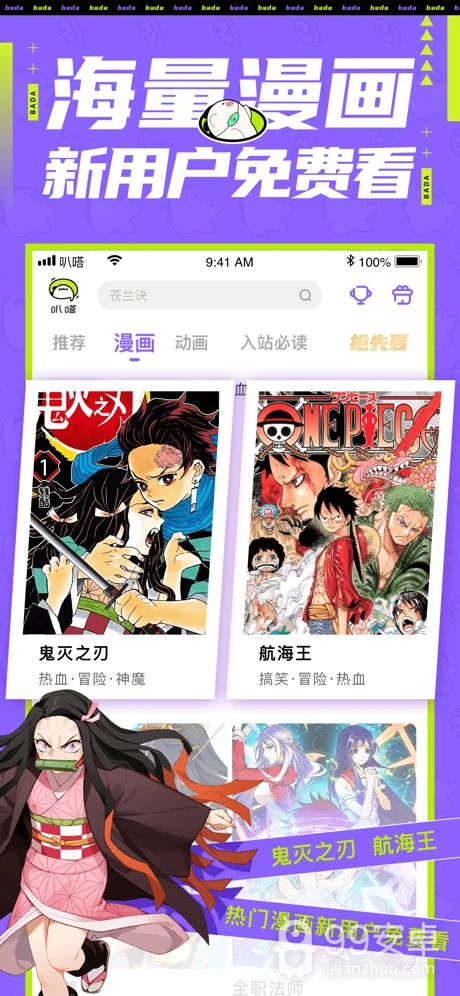 爱奇艺叭嗒无弹窗版