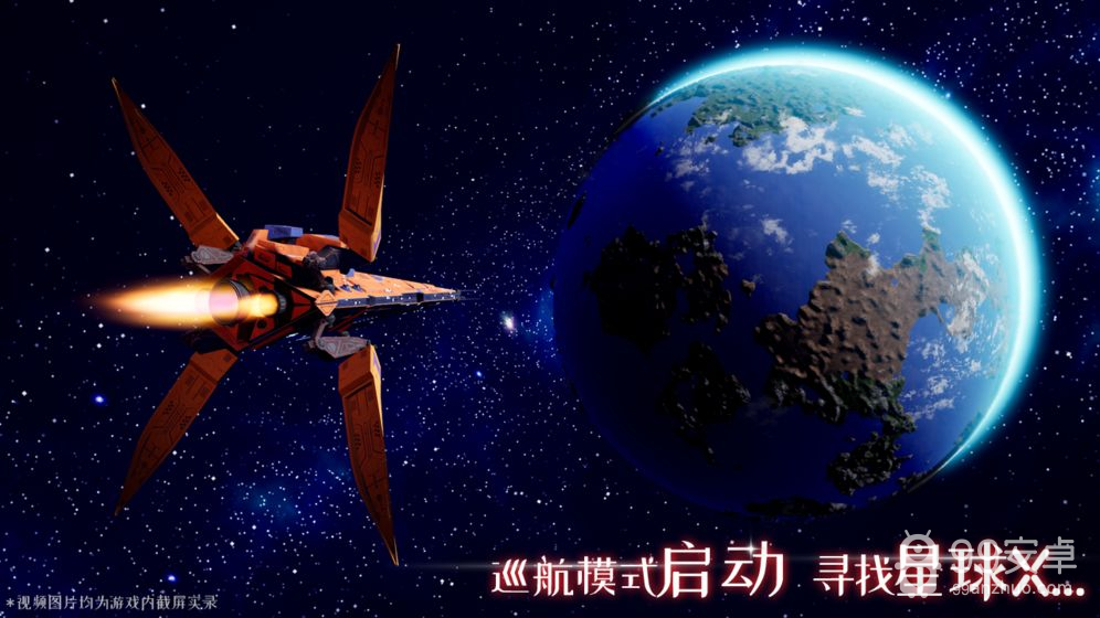 我们的星球中文版