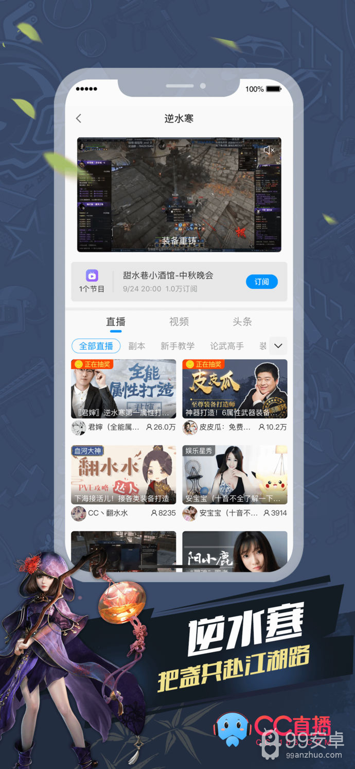 cc直播无删减版