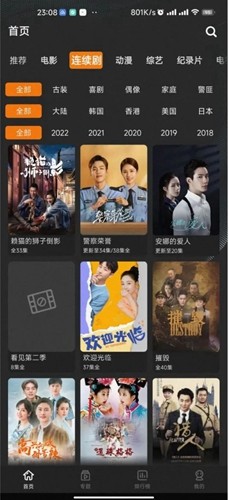 鲜橙视频tv版