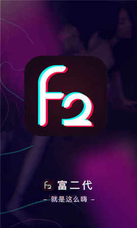 f2d6永不失联版