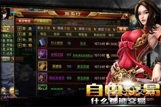 新征战无限金币版