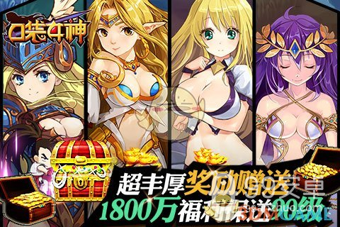 口袋女神无限金币版