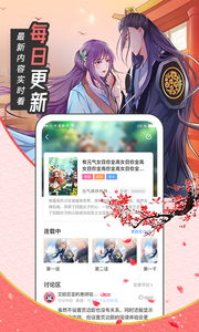 大咖漫画福利版