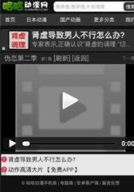 哈哈动漫网破解版