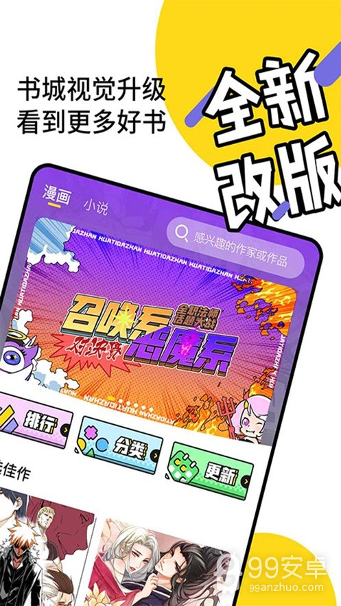 团团漫画永久登录入口