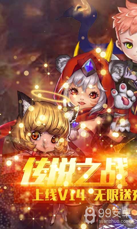 魔幻客栈送无限充值版