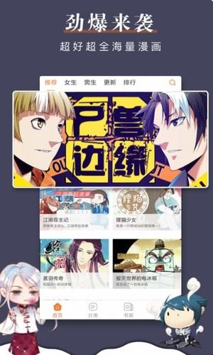 漫画栈免登录版