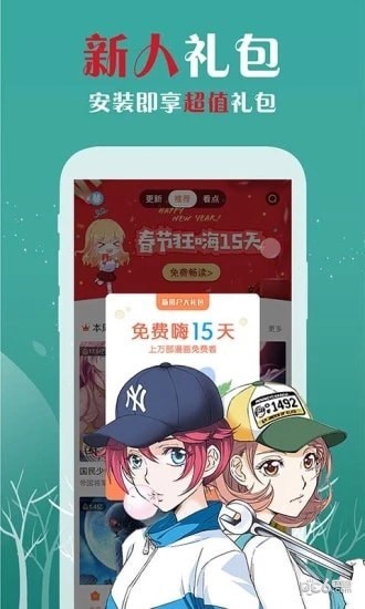 樱花漫画简体中文版