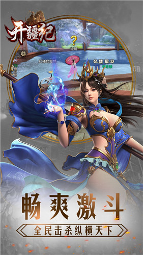 开疆纪无限金币版