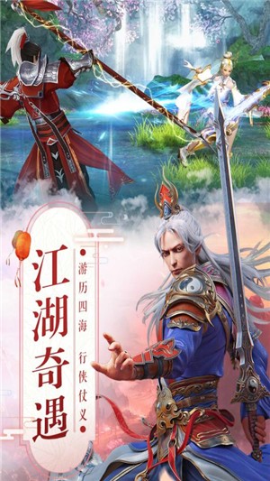 真武江湖试玩版