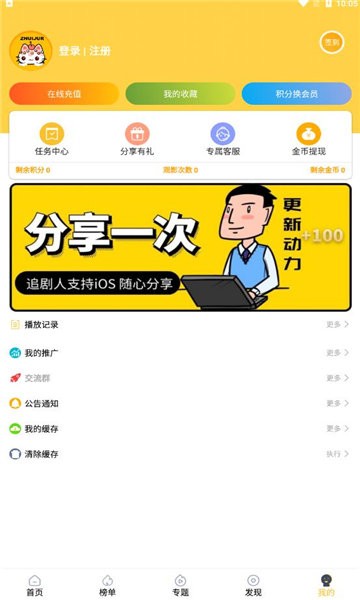 追剧人免流量版