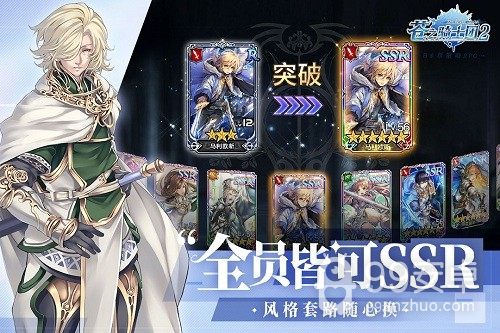 苍之骑士团2完整版