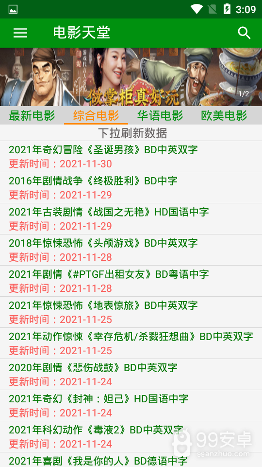 ppypp电影天堂神马影院无限金币版