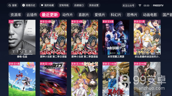 freedtv破解版