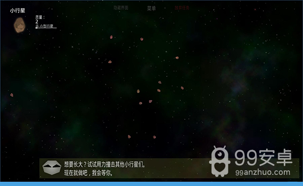 太阳系行星2完整版