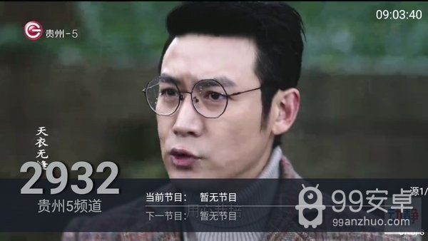 麦看直播tv版