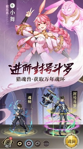 斗罗大陆：武魂觉醒（新唐门服）