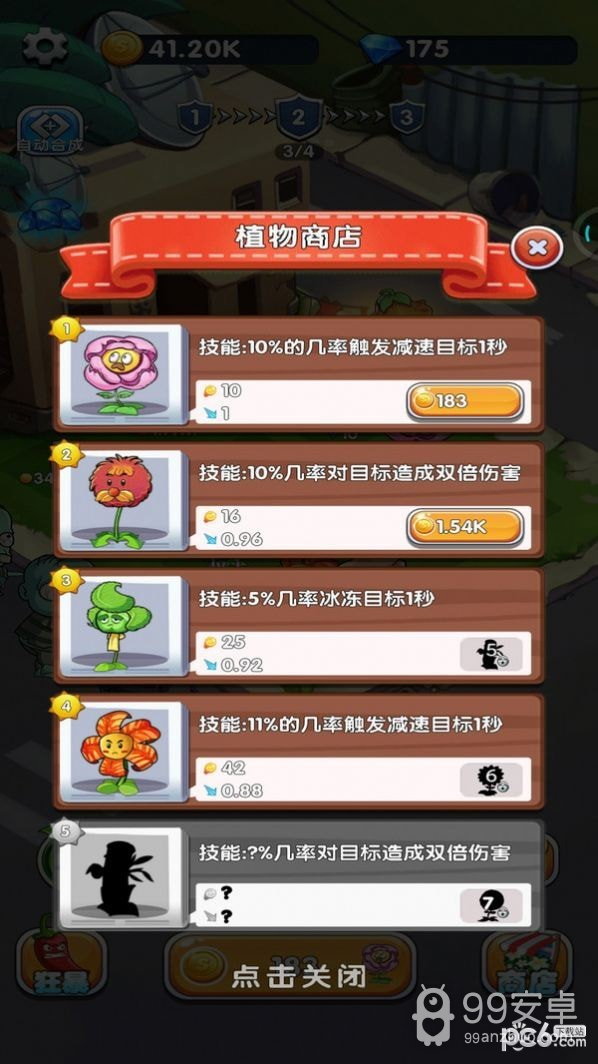 植物守卫僵尸无限钻石版