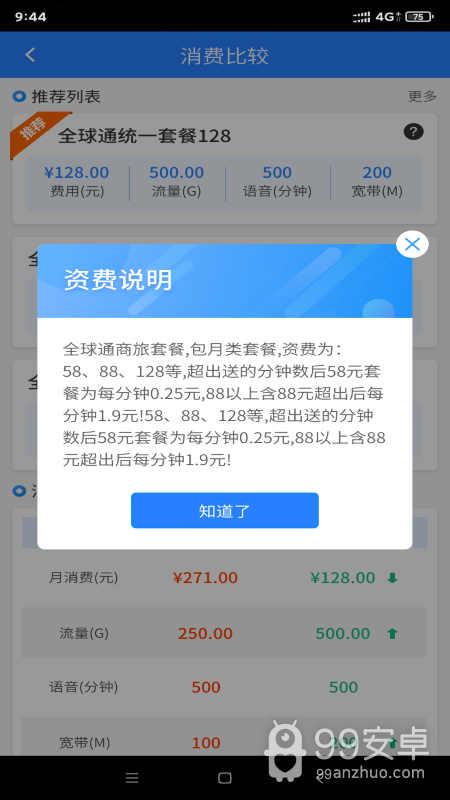 河北网格通