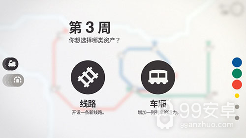 迷你地铁正版