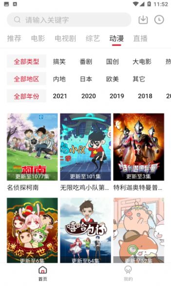 饭团影视无广告版