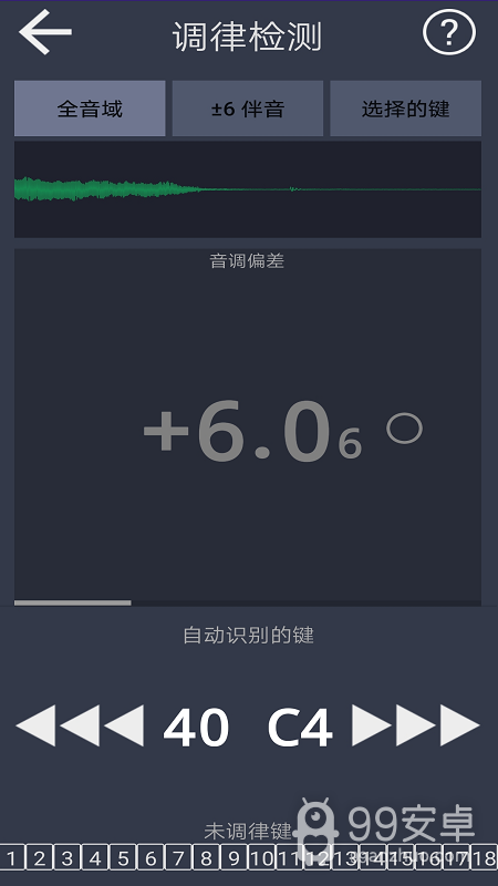 钢琴校音器个人版