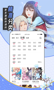 漫画圈免费阅读版