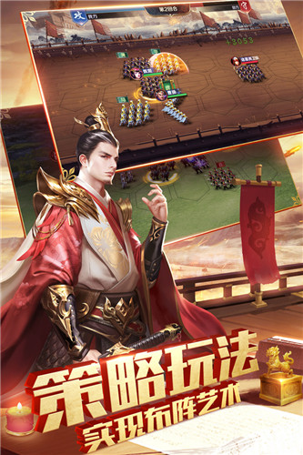 乱世三国志无限金币版