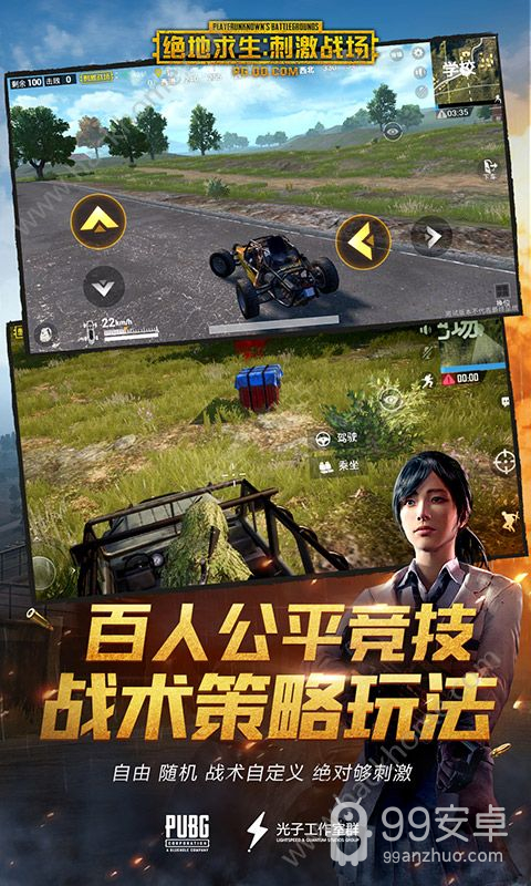 PUBG Mobile低配版