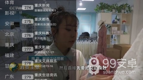 飞看TV盒子版