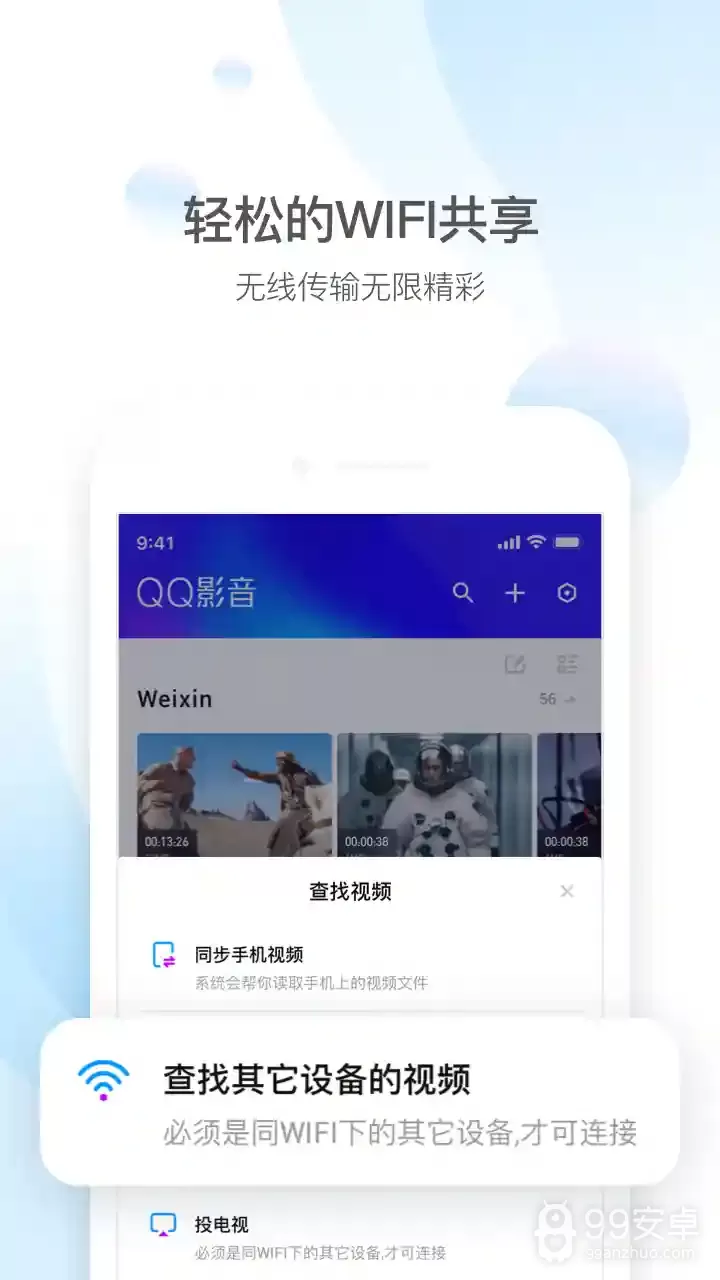 qq影音去升级版