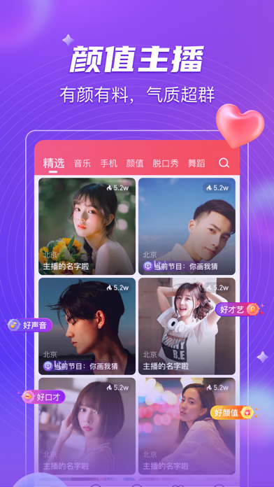 么么直播v8.3.1版