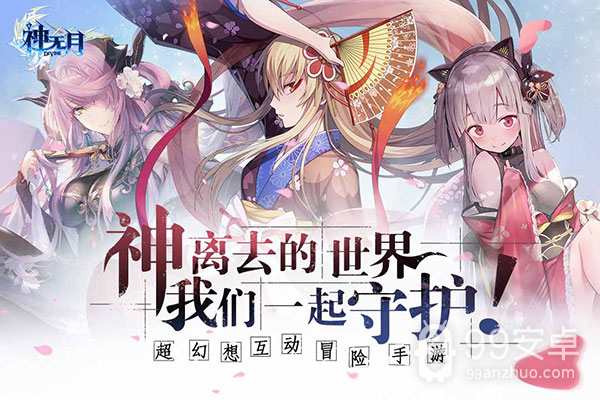 神无月无限金币版