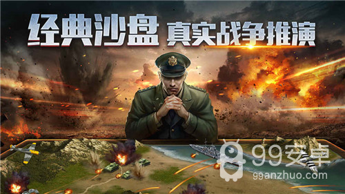 二战风云2（无限钻石99999999）