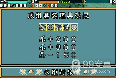 光明之魂2无限蓝版