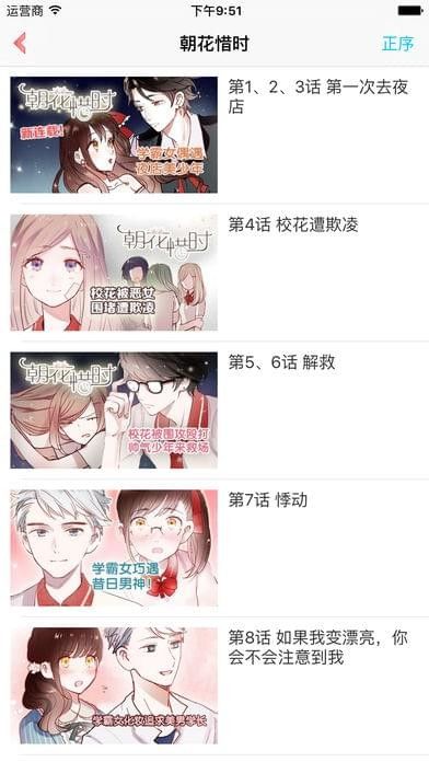 快看漫画解锁版