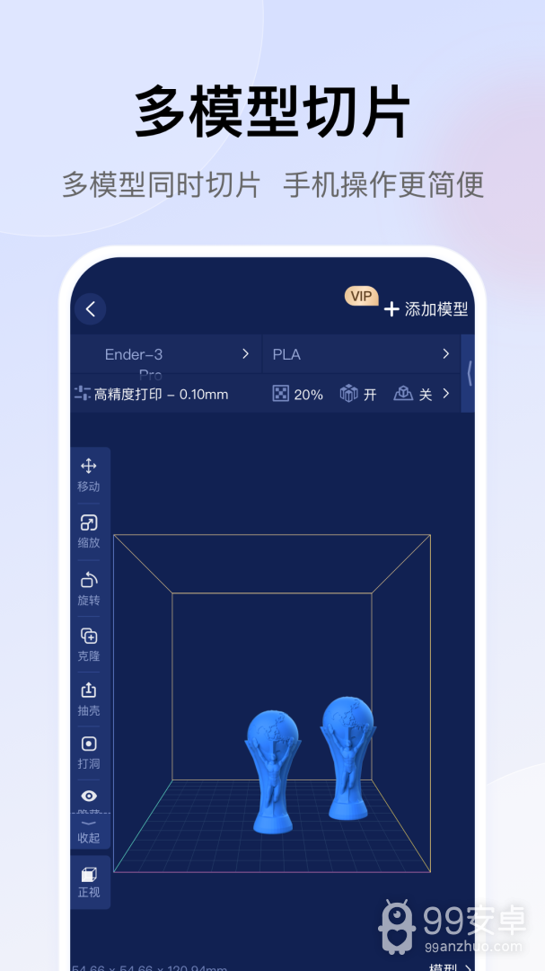 创想云3D打印