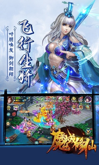 魔域修仙中文版