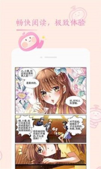 来漫画无限制版