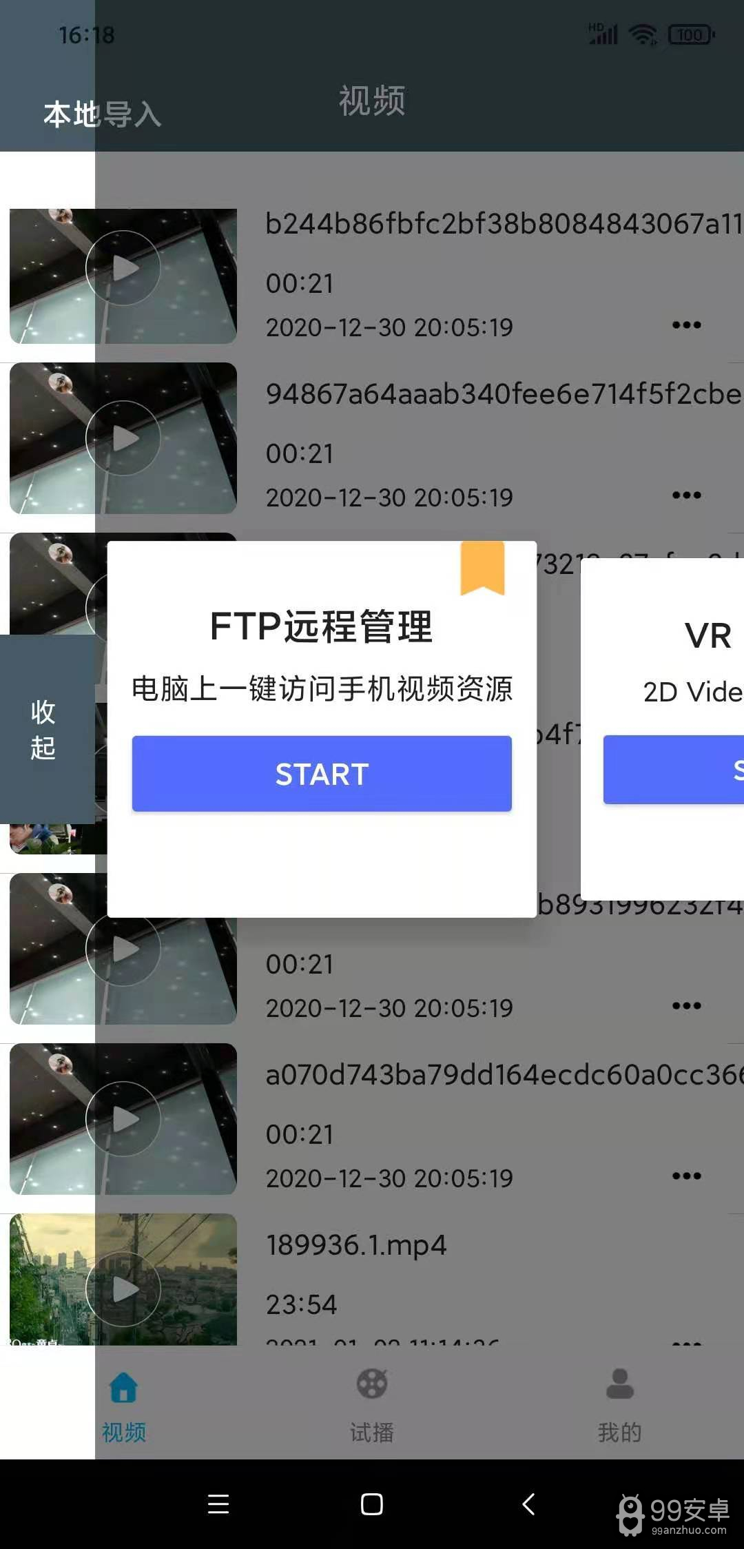 蜜芽tvvip破解版