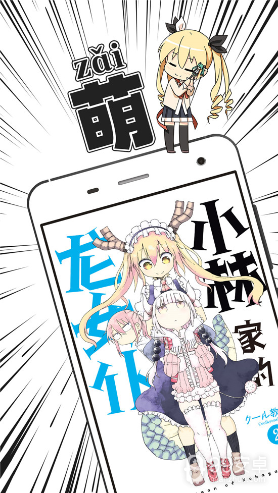 布卡漫画未删减版