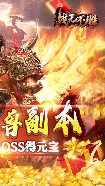 魔英崛起（高返送千充）