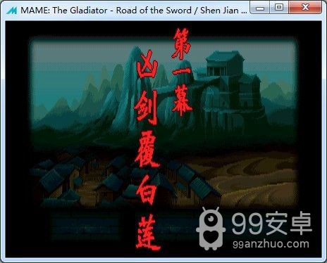 神剑伏魔录hack版