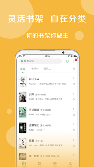 搜书大师无限书币版