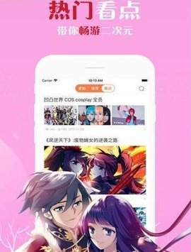 佐梦漫画免费版