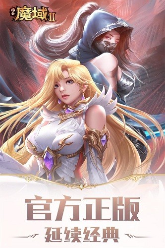 风暴魔域2完整版