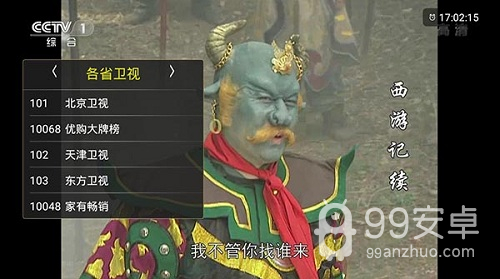 橙色直播无限金币版