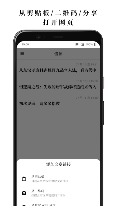 慢读大字版